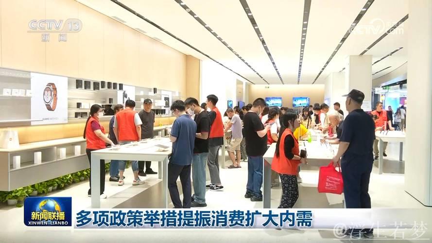 多地聚焦二季度，强化举措扩大内需促消费