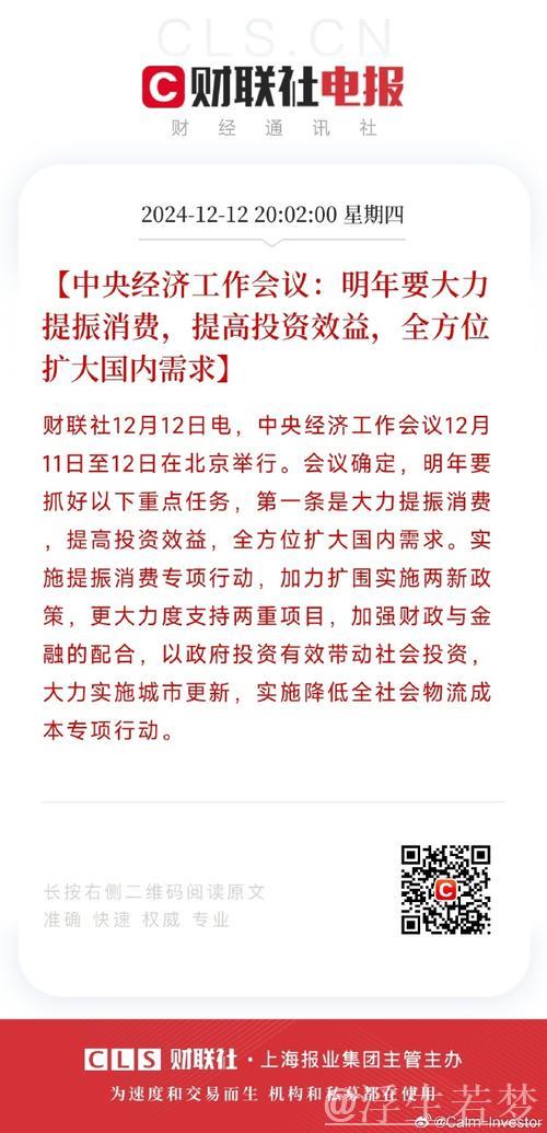 多地聚焦二季度，强化举措扩大内需促消费