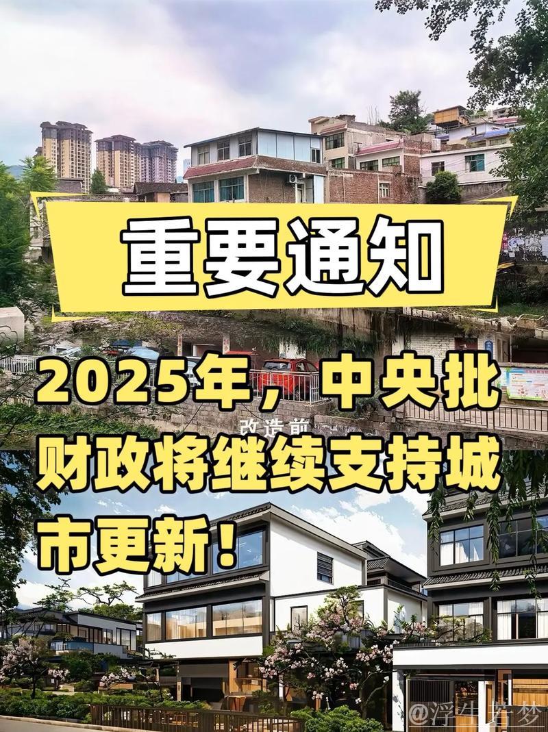 中央财政今年持续助力推进城市更新工程 中央财政今年持续助力推进城市更新工程