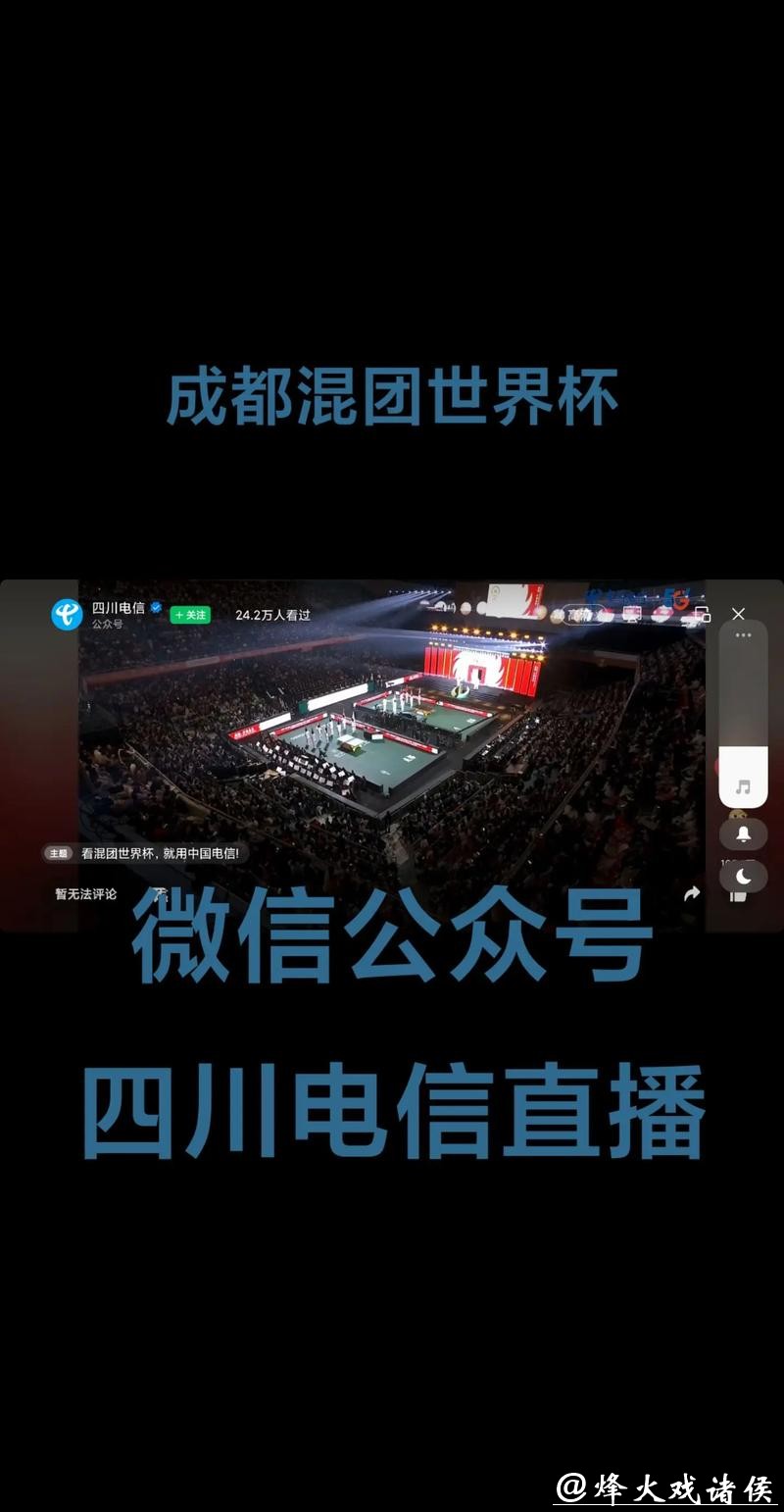 不错过比赛的世界杯直播平台推荐