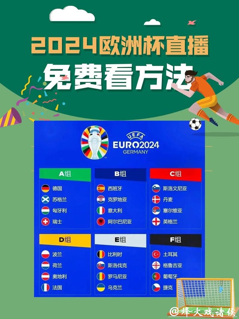 世界杯直播平台推荐与分析指南 世界杯直播平台推荐与分析指南