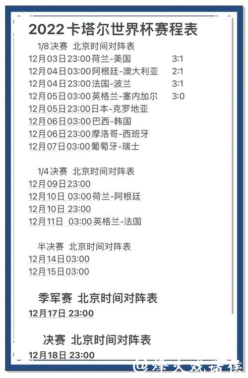 世界杯外围买球世界杯热门赛事预测 世界杯外围买球世界杯热门赛事预测
