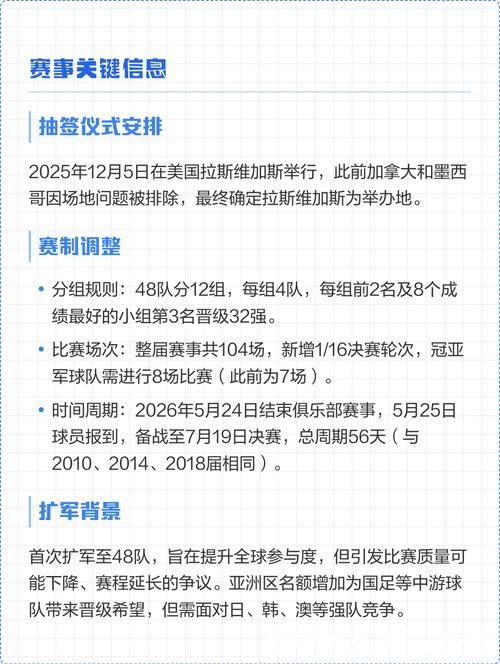 2026世界杯下注秘籍，热门队伍分析