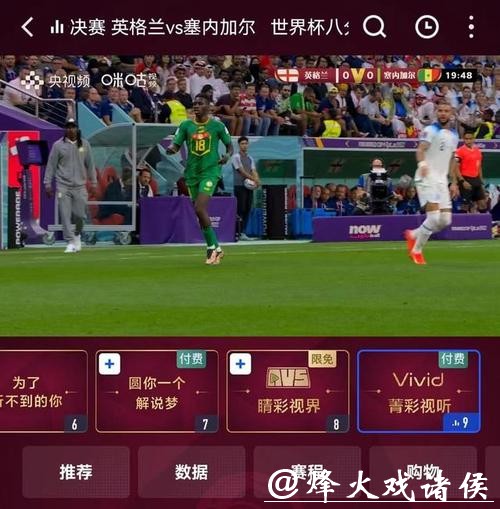 世界杯直播平台如何保证体验稳定