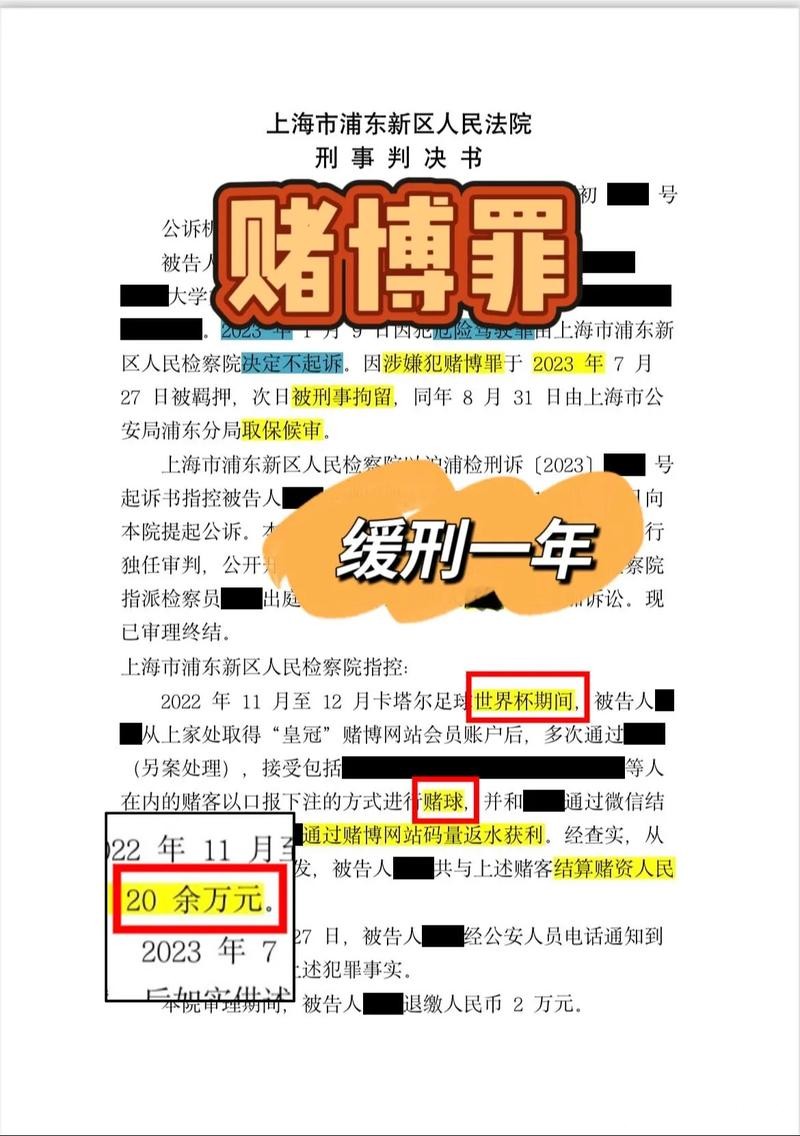 世界杯下注网站合法性:如何识别真假平台 世界杯下注网站合法性:如何识别真假平台